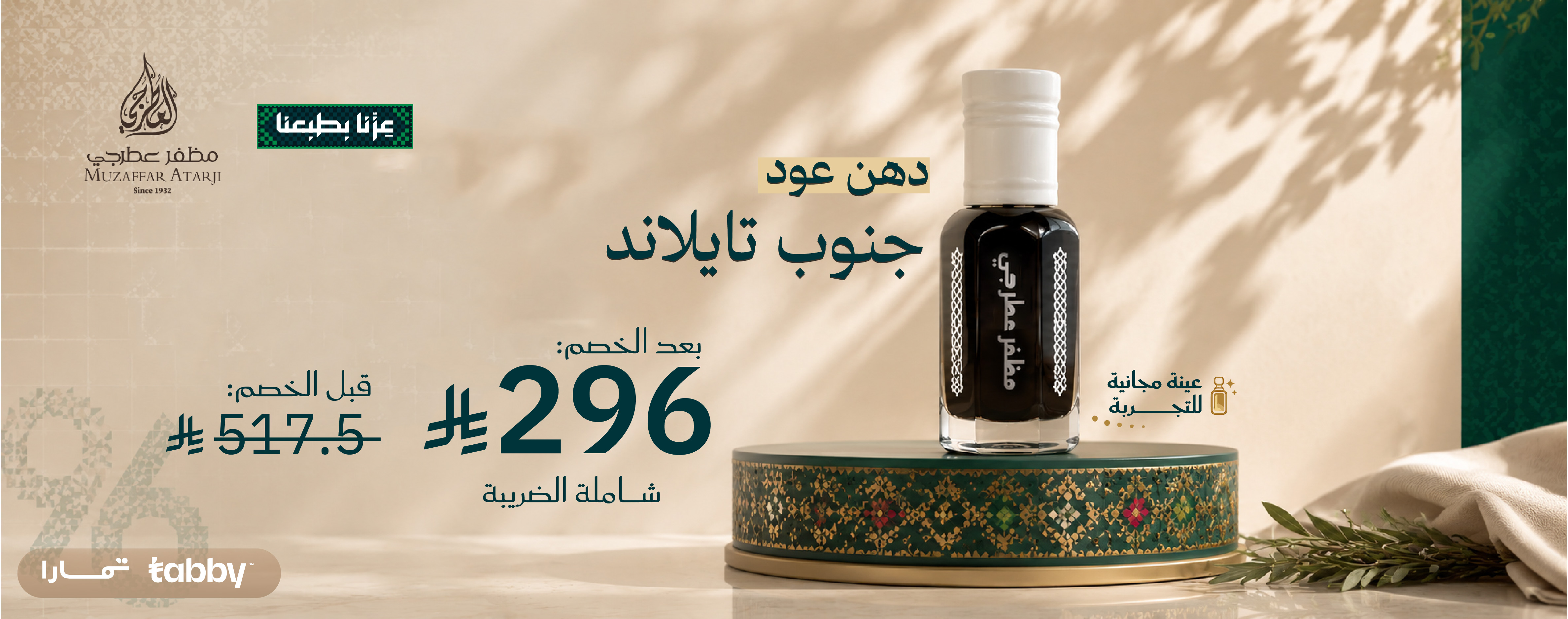 دهن عود جنوب تايلند